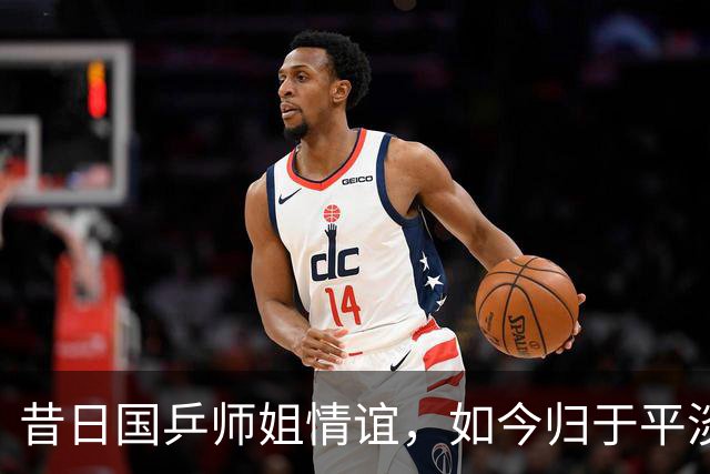 昔日国乒师姐情谊，如今归于平淡生活