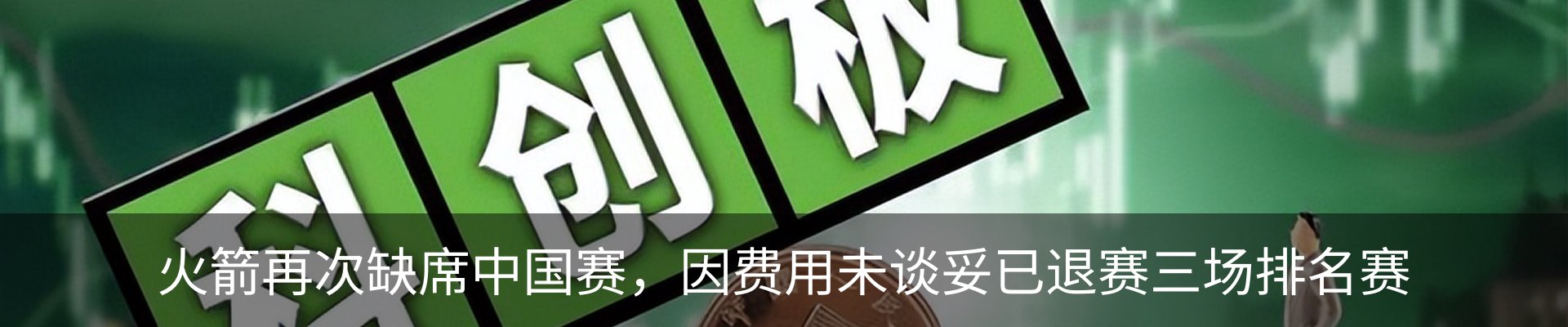 热点资讯