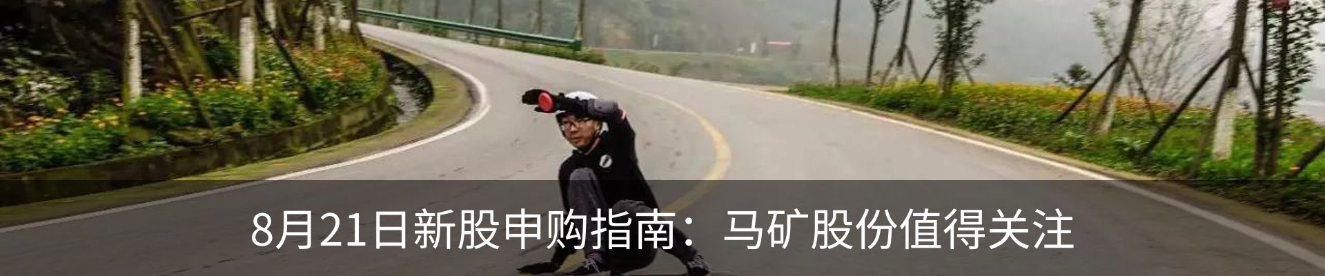 热点资讯